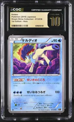 CGC 10 PRISTINE Keldeo Dream Shine Collection Japanese 013/036 Holo Pokemon Card - Image 1
