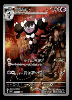 Gothorita 078/071 SV2P: Snow Hazard Japanese Art Rare Pokemon TCG - Image 1