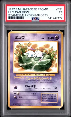 1997 POKEMON JAPANESE PROMO STAMP RALLY/NON-GLOSSY #151 LILY PAD MEW PSA 1 - Image 1