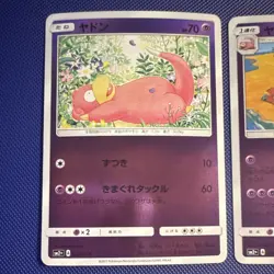 Pokemon TCG - SM2+ Japanese - Slowpoke 022/049 & Slowking 023/049 - Reverse Holo - Image 2