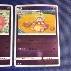 Pokemon TCG - SM2+ Japanese - Slowpoke 022/049 & Slowking 023/049 - Reverse Holo - Image 3
