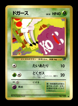 Koffing 109 Team Rocket Japanese Pokemon Card ~ MP - Image 1