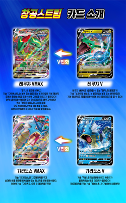 Korean Pokemon Booster Box – Evolving Skies | Factory Sealed | - Image 3