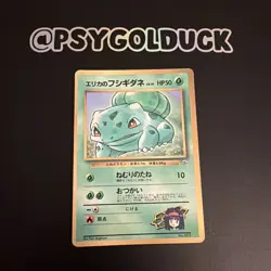 Pokemon Japanese Erikas Bulbasaur CoroCoro Promo - #001 LP E17 - Image 1