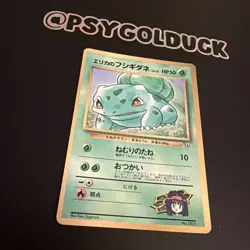 Pokemon Japanese Erikas Bulbasaur CoroCoro Promo - #001 LP E17 - Image 2