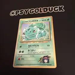 Pokemon Japanese Erikas Bulbasaur CoroCoro Promo - #001 LP E17 - Image 3