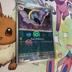 Golbat (Poke Ball Pattern) 042/165 Sv2a: Pokemon Card 151 Holo (Japanese) - Image 3