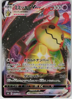 Mimikyu VMAX 077/184 RRR S8b: VMAX Climax Japanese Pokemon - Image 1