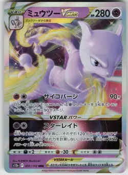 Mewtwo VSTAR RRR 051/172 S12a: VSTAR Universe Japanese Pokemon - Image 1