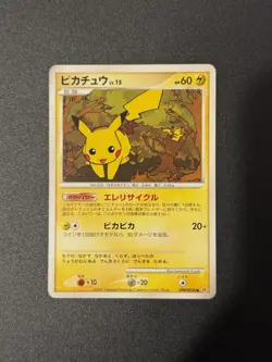 Pikachu Lv.15 DPBP#026 Pokemon TCG Japanese Card 2007 - Image 1