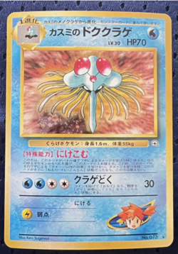 Vintage Japanese Pokemon 6 Card Lot Holo Zapdos Team Rocket Gym Series Bundle - Image 5