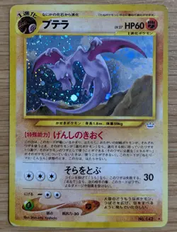 Aerodactyl Neo Revelation Pokemon Card Japanese No.142 Old Back From Japan - Image 1