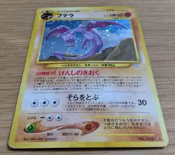 Aerodactyl Neo Revelation Pokemon Card Japanese No.142 Old Back From Japan - Image 3