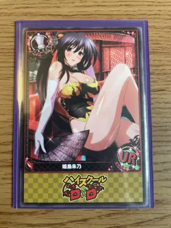 High School dxd ACG Akeno Himejima Chinese Dress Waifu Doujin Goddess NM Card - Image 5
