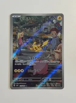 Pikachu 173/165 Art Rare Pokemon Scarlet and Violet Japanese 151 M/NM - Image 1