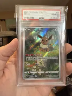 PSA 10 Pokemon TCG Chinese Horizon Gem Pack Vol2 Eevee CBB2C-01 15/15 - Image 1