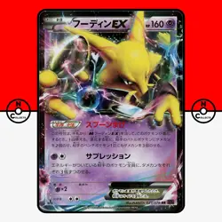 Pokemon Alakazam EX XY10 Awakening Psychic King 023/078 Japanese #1 NM - Image 1