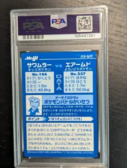 2002 💥 Pokemon Japanese Meiji Promo Hitmonlee Vs Skarmory #11 🪽 PSA 8 - Image 3