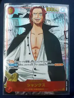 Shanks (SP Parallel)OP01-120 SEC ROMANCE DAWN - ONE PIECE Card Game Japanese - Image 1