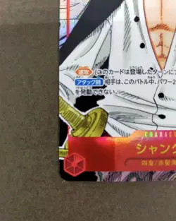 Shanks (SP Parallel)OP01-120 SEC ROMANCE DAWN - ONE PIECE Card Game Japanese - Image 2