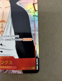 Shanks (SP Parallel)OP01-120 SEC ROMANCE DAWN - ONE PIECE Card Game Japanese - Image 5