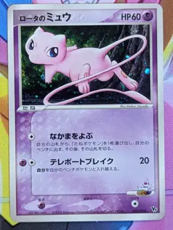 Rota's Mew 002/020 Aura's Lucario Deck Japanese Pokemon Card TCG - Image 1