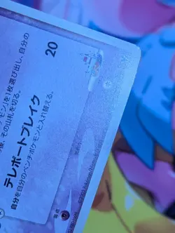 Rota's Mew 002/020 Aura's Lucario Deck Japanese Pokemon Card TCG - Image 4