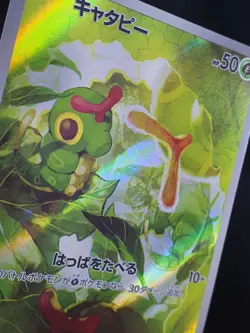 Caterpie 172/165 AR Holo SV2a Full Art Pokemon 151 Japanese - Image 2