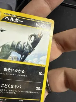 Houndoom 069/088 e5 Mountains Mysterious Pokemon card Japanese US SELLER - Image 3