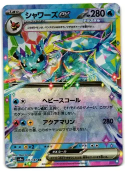 Vaporeon EX 031/187 - Terastal Festival Pokemon TCG Japanese - NM Card - Image 1