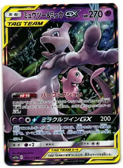Mewtwo & Mew GX 029/094 - Miracle Twin Pokemon TCG Japanese - M/LP Card - Image 1