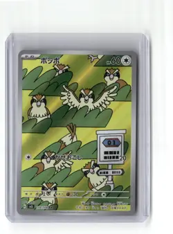 Pidgey 118/108 AR SV3 Ruler of the Black Flame Japanese Card Holo - Image 1