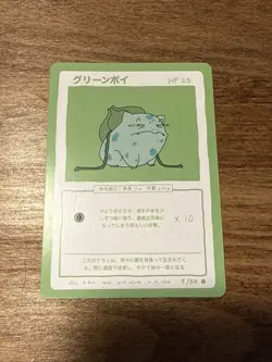Wrenny Moo Bulbasaur Card 9/50 Series 1 Pokemon Derpy Parody TCG - Image 1