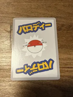 Wrenny Moo Bulbasaur Card 9/50 Series 1 Pokemon Derpy Parody TCG - Image 2