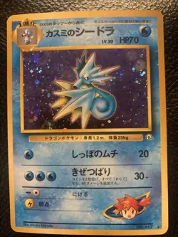 Pokemon TCG Japanese Misty's Seadra Gym Heroes 9/132 Holo Unlimited Holo Rare - Image 1
