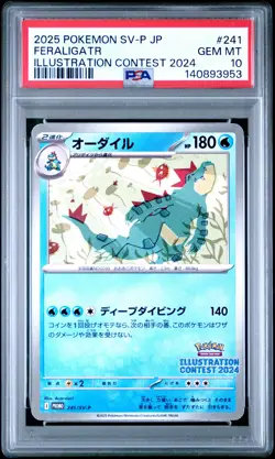 2025 POKEMON JPN SV-P PROMO ILLUSTRATION CONTEST 2024 #241 FERALIGATR PSA 10 - Image 1