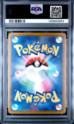 2025 POKEMON JPN SV-P PROMO ILLUSTRATION CONTEST 2024 #241 FERALIGATR PSA 10 - Image 2