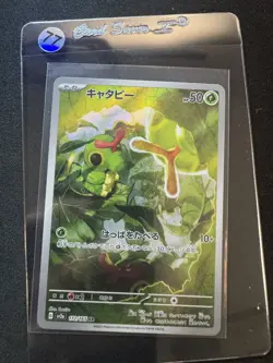 Caterpie #172/165 SV2a: Pokemon Card 151 NM/NM+ - Image 1