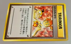 Misty's Wrath Uncommon Leader's Stadium 1998 Pokemon Japan Mint Vintage - Image 3