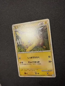 PIKACHU 032/070 L1 SOULSILVER COLLECTION POKEMON JAPANESE COMMON 2009 LP - Image 4