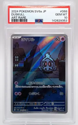 Duskull Art Rare 068/064 Pokemon SV6a Night Wanderer PSA 10 - Image 1