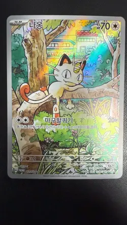 NM Meowth 192/SV-P Start Deck Generations Pokemon KOREA Special Battle ar Promo - Image 1