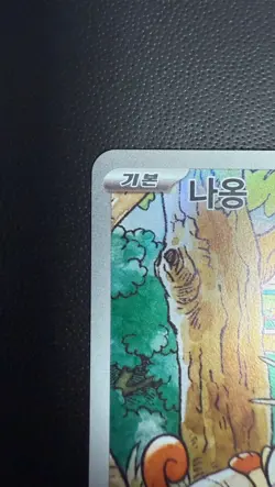 NM Meowth 192/SV-P Start Deck Generations Pokemon KOREA Special Battle ar Promo - Image 2