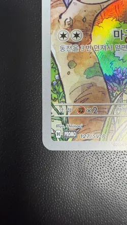 NM Meowth 192/SV-P Start Deck Generations Pokemon KOREA Special Battle ar Promo - Image 4