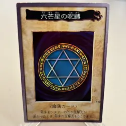 Spellbinding Circle 110 Bandai Japanese Yu-Gi-Oh Card ~ HP - Image 1