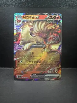 Ninetales ex 038/165 Sv2a: Pokemon Card 151 Holo (Korean) - Image 1