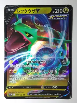 Rayquaza V 107 s12a VSTAR Universe Japanese Pokemon card - Image 1