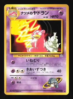 Pokemon Japanese Sabrinas Slowbro Gym Challenge No. 080 EXCELLENT-1 - Image 1