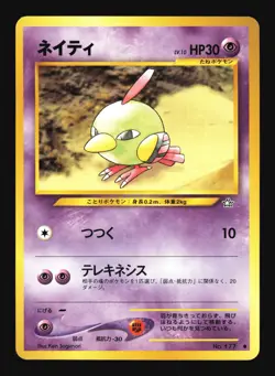 Pokemon Japanese Natu Common Neo Genesis No. 177 EXCELLENT-2 - Image 1