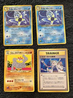 Japenese Neo Destiny Pokemon Cards Lot - Rares - Omastar - Machamp - Image 1